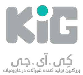 شیرآلات KIG