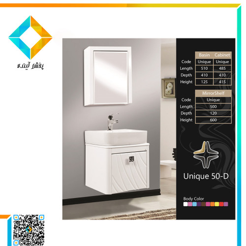 فول ست کابینت و روشویی به همراه آینه و باکس بومرنگ مدل یونیک 50 دیواری