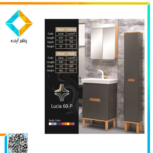 فول ست کابینت و روشویی به همراه آینه و باکس بومرنگ مدل لوسیا 60 پایه دار